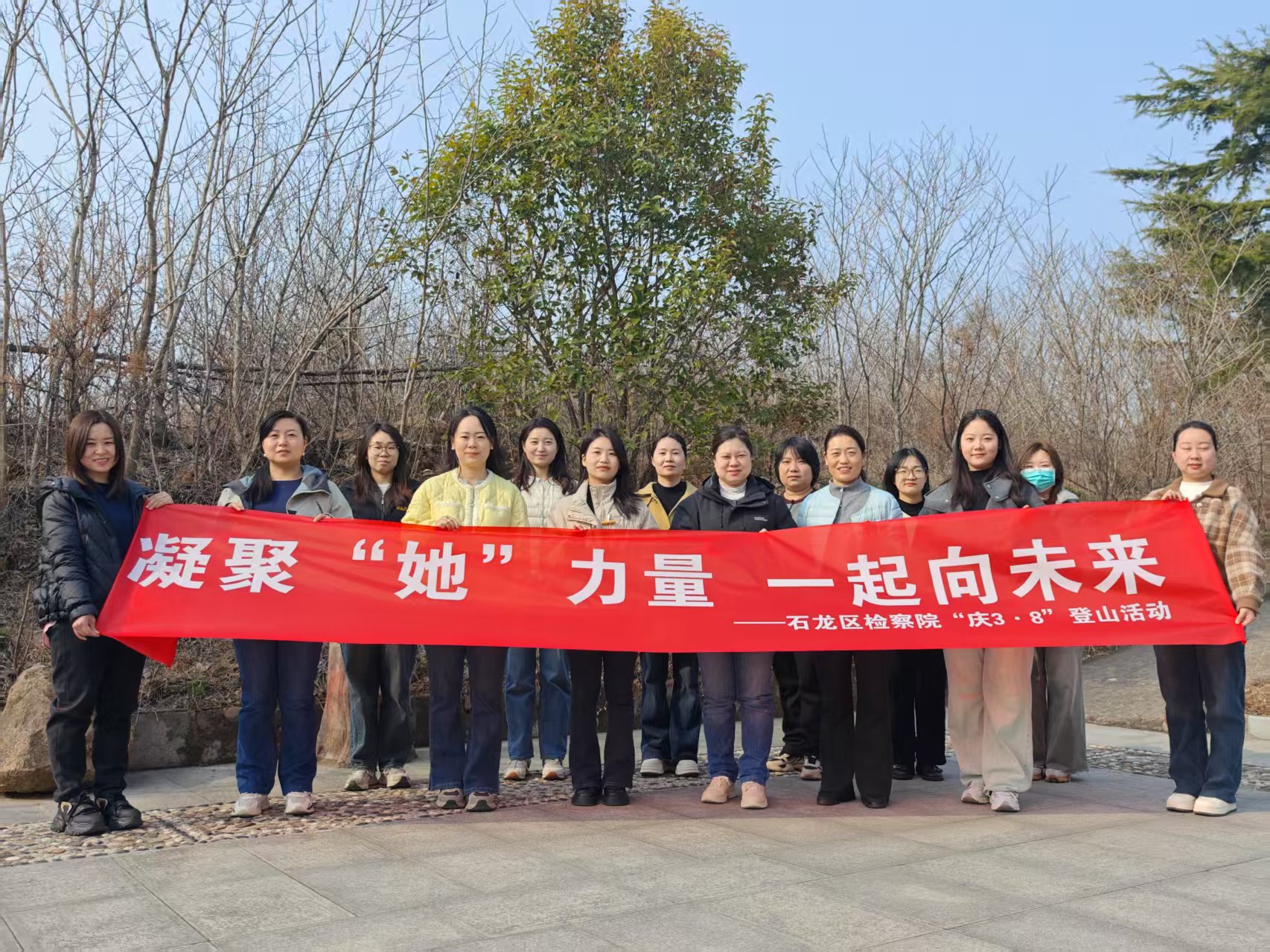凝聚“她”力量 一起向未来！